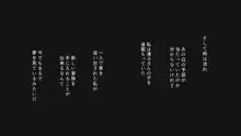 不感症のせいで捨てられた人妻を拾った, 日本語