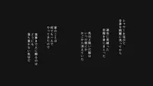 不感症のせいで捨てられた人妻を拾った, 日本語