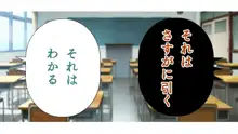 SSS許可証～好きなときに、好きなだけ、好き放題されるボクの学園生活～ Part 1, 日本語