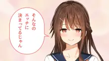 SSS許可証～好きなときに、好きなだけ、好き放題されるボクの学園生活～ Part 1, 日本語