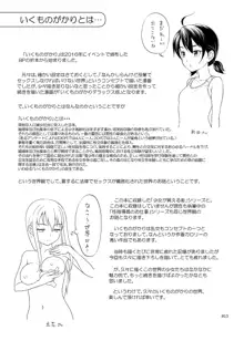 いくものがかりと少女が買える街総集編, 日本語