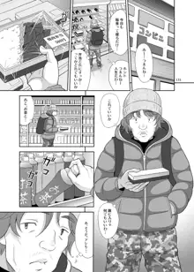 いくものがかりと少女が買える街総集編, 日本語