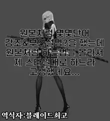 Remake Dorei Paizuri | 리메이크 노예 파이즈리, 한국어