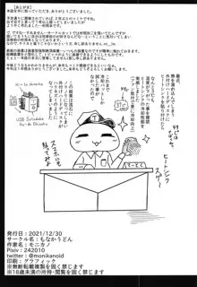 駆逐艦 村雨 尋問調書, 日本語