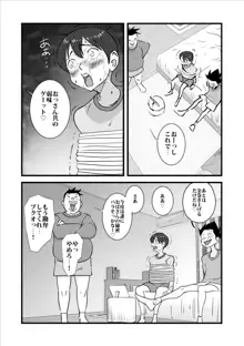 人妻ユサ美三部作総集編, 日本語