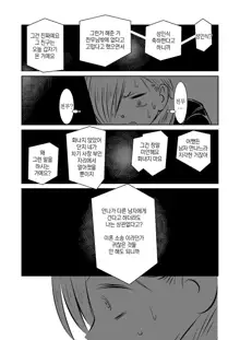 BokuYaba 5-nengo ~Seijinshiki no Hi Haha ni Natta Yamada to Saikai suru Hanashi~ | 내마위 5년 후 ~성인식 날 어머니가 된 야마다와 재회하는 이야기~, 한국어