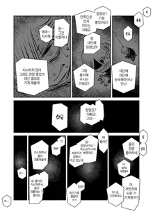 BokuYaba 5-nengo ~Seijinshiki no Hi Haha ni Natta Yamada to Saikai suru Hanashi~ | 내마위 5년 후 ~성인식 날 어머니가 된 야마다와 재회하는 이야기~, 한국어