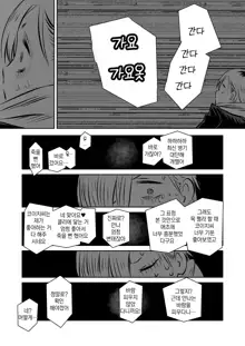 BokuYaba 5-nengo ~Seijinshiki no Hi Haha ni Natta Yamada to Saikai suru Hanashi~ | 내마위 5년 후 ~성인식 날 어머니가 된 야마다와 재회하는 이야기~, 한국어