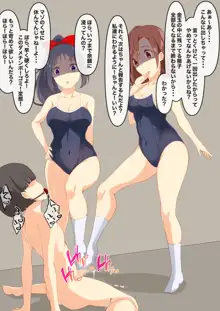 女の子×女の子×女の子×男の子IV, 日本語