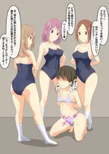 女の子×女の子×女の子×男の子IV, 日本語