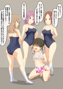 女の子×女の子×女の子×男の子IV, 日本語