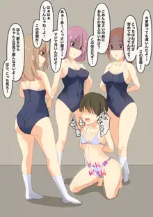 女の子×女の子×女の子×男の子IV, 日本語