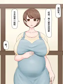 Gentle mom is my thing! ~ Hypnosis busty mother battle ~, 中文