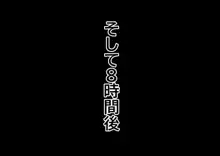 お隣りの金髪フェロモン妻は新婚ホヤホヤの若いオスチ〇ポがお好き, 日本語