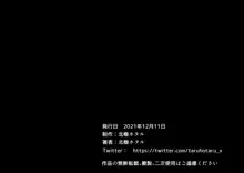 ごめんなさいあなた…今夜私は息子の友達の子を孕みます。, 日本語