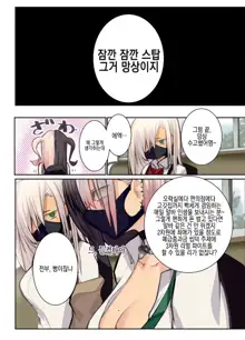 Gyaru Kyonyuu no Mousou | 갸루거유의 망상, 한국어