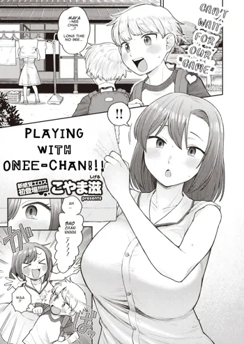 Onee-chan to Asobo! | Playing with Onee-chan!!!, English