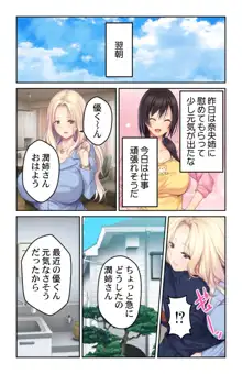 巨乳すぎる姉が癒してくれる～柔らかおっぱいに挟まれて～ 1巻, 日本語