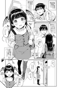 小悪魔ちゃんに催淫されたので搾精セックスで愛し合っちゃいました。, 日本語