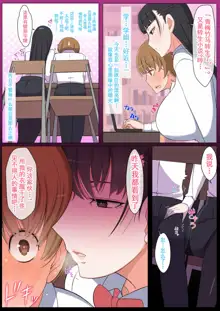 Haru-kun to Yukina Senpai, 中文