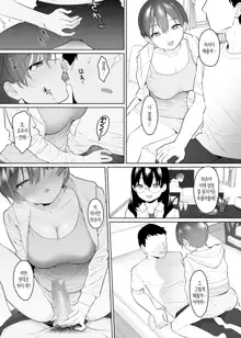 Kanojo to no Kekkon Houkoku ni Kiseishita noni Gimai to Yarimakuri no Suujitsukan ga Hajimatteshimatta | 여친과의 결혼 보고로 귀성했는데 처제와 섹스해대는 며칠간이 시작되어버렸다, 한국어