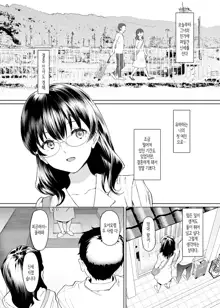 Kanojo to no Kekkon Houkoku ni Kiseishita noni Gimai to Yarimakuri no Suujitsukan ga Hajimatteshimatta | 여친과의 결혼 보고로 귀성했는데 처제와 섹스해대는 며칠간이 시작되어버렸다, 한국어