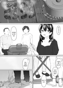 Kanojo to no Kekkon Houkoku ni Kiseishita noni Gimai to Yarimakuri no Suujitsukan ga Hajimatteshimatta | 여친과의 결혼 보고로 귀성했는데 처제와 섹스해대는 며칠간이 시작되어버렸다, 한국어