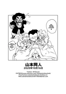 Mr. Satan Secret Training (decensored), English