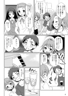 おとうと!!, 日本語