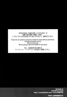 信じて送り出したアルトリアがNTRれるなんて…2, 日本語