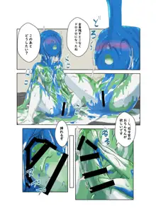 吹雪ちゃんの大人の絵の具遊び, 日本語