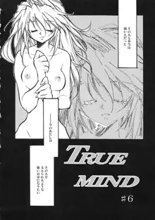 TRUE MIND, 日本語