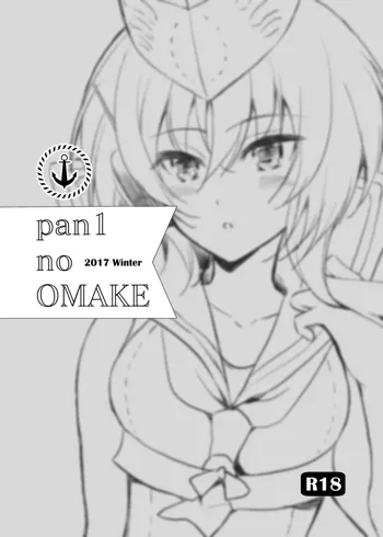 pan1 no OMAKE, 日本語