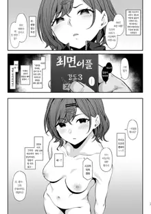 Hazuki Mamimi Madoka to H na Koto o Suru Hon | 하즈키 마미미 마도카와 H한 짓을 하는 책, 한국어