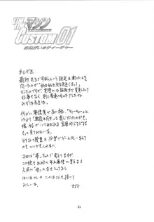 TIMTIMマシン CUSTOM 01, 日本語