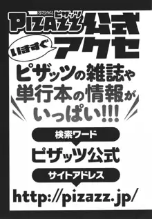 ハメラレ人妻不倫日記 ～それからのマリ～, 日本語