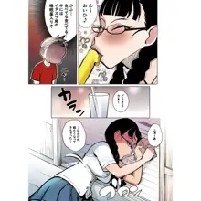 生意気な姉にイキスギたイタズラ, 日本語