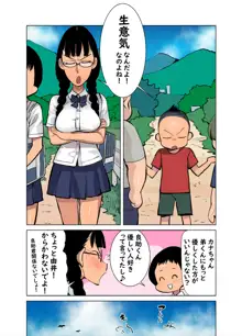 生意気な姉にイキスギたイタズラ, 日本語