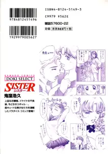 Sister シスター, 日本語