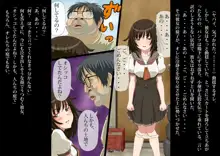 キモヲタのオレが美少女肉奴隷をゲッツした件, 日本語