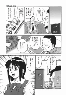 妹のにほひ, 日本語