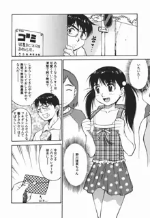 妹のにほひ, 日本語