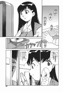 妹のにほひ, 日本語