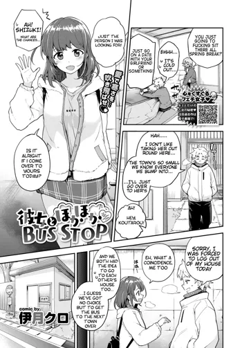 Kanojo to Hokahoka BUS STOP, English