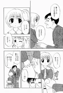 菜摘がイク, 日本語