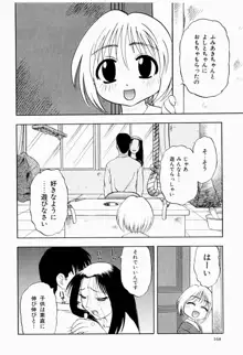 菜摘がイク, 日本語