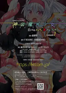 Shinsou Makou Shoujo THE COMIC Shiroki Seiken no Rizuve to Akaki Senrai no Raiza Episode 1, English