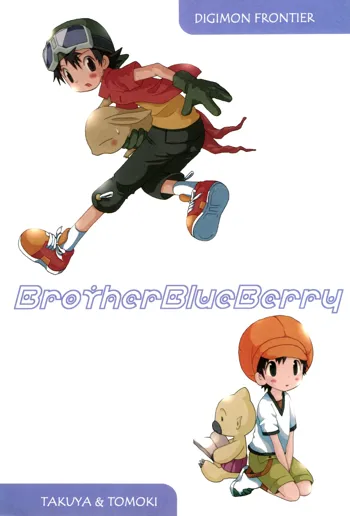 Brother Blue Berry, 日本語