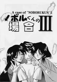 窓のない部屋, 日本語