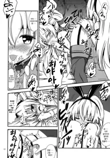 Kuubo Wo-Kyuu-chan no Shimakaze Yuri Dorei Choukyou ~Amatsukaze-chan to Issho Hen~｜공모오급짱의 시마카제백합노예조교 ~아마츠카제짱과 함께편~, 한국어